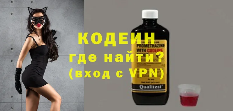 Codein Purple Drank  Бобров 