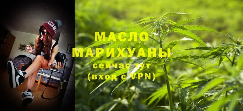 ТГК гашишное масло  закладки  Бобров 